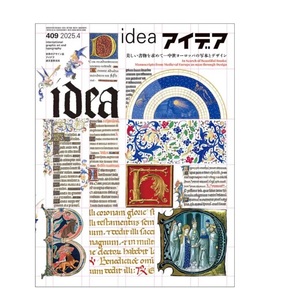 บริษัท เอสบีเอสเค จำกัด ที่ขายดีที่สุด นิตยสาร Small Idea พร้อมโลโก้แบบกำหนดเองสำหรับใช้ในเชิงพาณิชย์ (ญี่ปุ่น) - Product Image 1