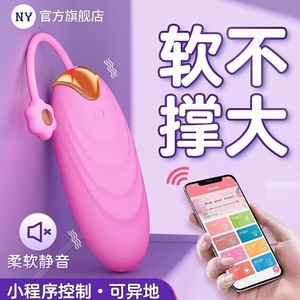 Vibrador con Control Remoto por Aplicación para Mujeres, Masajeador Adulto Portátil - Product Image 1