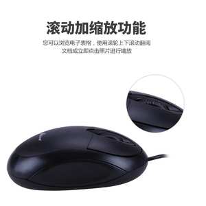 Souris optique filaire BARRY MS-018 noir blanc avec interface USB de câble 1.2M pour ordinateurs portables Option sans fil 2.4GHz alimentée par batterie - Product Image 3