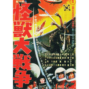 โปสการ์ดก็อดซิลล่า พิมพ์ออฟเซ็ต การ์ดวันเกิดทำจากกระดาษ - Product Image 1