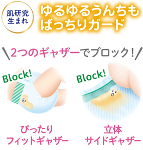 Kao Grande marque de qualité japonaise Couches pour bébés pour mères Produits pour bébés Choix des mères Couches pour bébés Fabriquées au Japon XL46 - Product Image 5