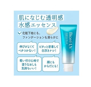 Hecho en Japón UV Aqua Rich Esencia acuosa SPF50 + PA ++++ 70g Cuidado DE LA PIEL Protector solar Bloqueador solar Venta al por mayor Productos de Venta caliente 2023 - Product Image 2