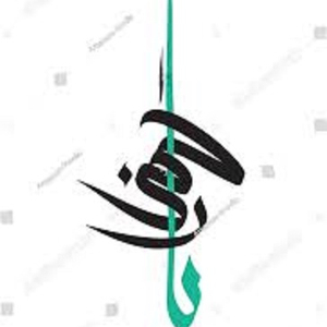 Arte islámico Deco Arte de la pared Metal Artesanía Retrato de Ayatul Kursi para la decoración del hogar durante el Ramadán - Product Image 1