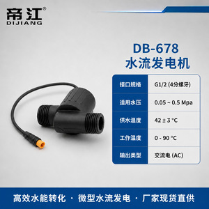 Mini générateur de courant d'eau Dijiang avec interface filetée 4 points pour robinet, pommeau de douche, alimentation de salle de bain - Product Image 2