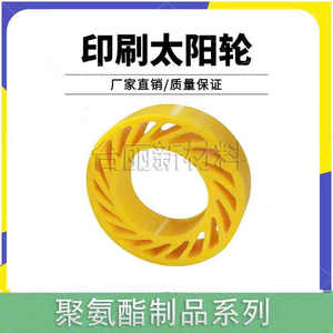 Roue solaire flexible en PU avec propriétés anti-écrasement Exportateur OEM du Vietnam pour les industries de production de papier et de textile - Product Image 5