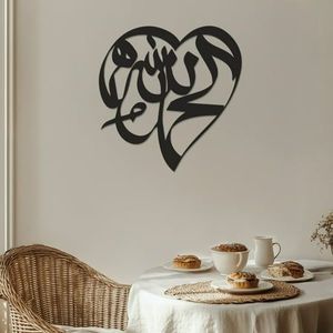 Superbe calligraphie islamique personnalisée art mural en métal dessins abstraits uniques fabriqués à la main pour l'élégance moderne transformer votre espace - Product Image 2