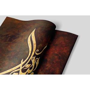 Arte Impreso en Lienzo: Diseño de Vidrio Emplomado con Caligrafía Árabe, Póster Enrollado - Product Image 1