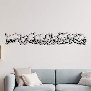 Arte de pared de metal islámico hecho a mano con citas coránicas hechas a mano para la decoración elegante de la sala de estar - Product Image 6