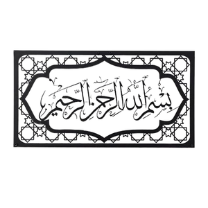 Calligraphie islamique de couleur noire Superbe art mural en métal personnalisé Conceptions artisanales uniques pour transformer votre espace - Product Image 6