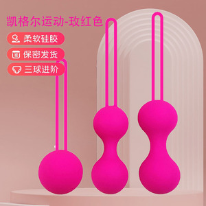ลูกบอลบริหารช่องคลอด 2-in-1 สำหรับการออกกำลังกายและนวด ลูกบอลเคเกลสำหรับการดูแลหลังคลอด - Product Image 5