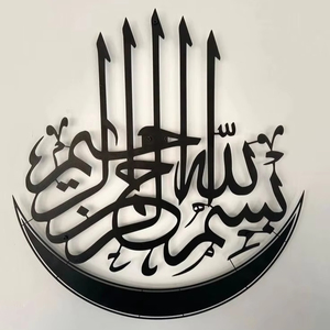 Arte de pared de metal islámico de diseño personalizado inspirado en la caligrafía árabe elaborado con atención al detalle para interiores únicos - Product Image 1