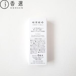 Incienso Kosaido Ikadenshin Cyclamen, Varillas de Incienso de Resina de Madera, Soporte para Varillas, Madera Aromática para el Hogar, Envío Gratuito por Correo, Hecho en Kioto - Product Image 4