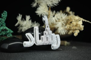 Collar Musulmán con Colgante del Nombre de Alá, Diamante Moissanita de Corte Redondo, Plata de Ley 925, Joyería Islámica, Regalo Espiritual para Él y Ella - Product Image 5