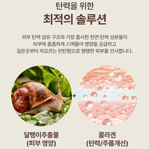 Crema Facial Coreana LINA SNAIL 15% CICA 50ml, Cuidado Diario de la Piel, Reafirmante, Blanqueadora, Antiarrugas, Antienvejecimiento, Iluminadora e Hidratante - Product Image 3