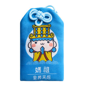 Talismán protector bordado personalizado para estudio saludable Omamori Charm - Product Image 1