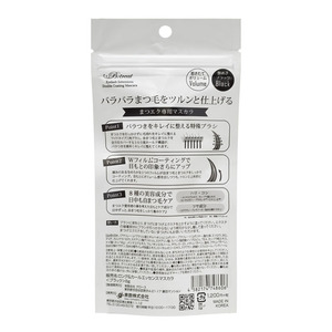 La mejor clase, la más alta calidad, B Treat, suero negro, extensiones de pestañas impermeables, máscara de etiqueta privada - Product Image 3