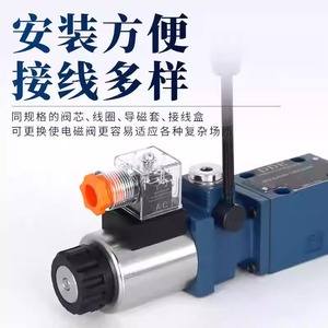 Thủy lực tay điện tích hợp solenoid đảo chiều Van 4wemm ba vị trí bốn chiều solenoid Van điều khiển 24V 220V - Product Image 6