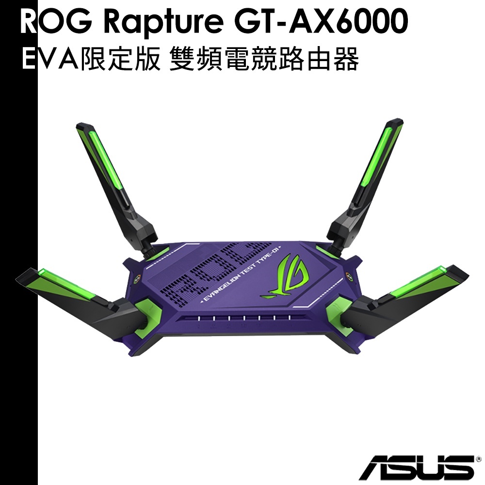 ASUS ROG Rapture EVA Limited Edition GT-AX6000ワイヤレスゲーミング 
