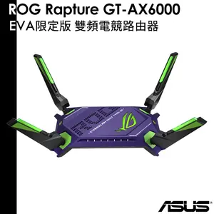 Routeur Gaming sans fil ASUS ROG Rapture EVA édition limitée GT-AX6000 par FedEx