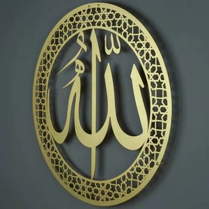Art mural islamique minimaliste rond en métal finition or, nom d'Allah avec motif traditionnel pour une ambiance paisible à la maison, en provenance d'Inde - Product Image 1