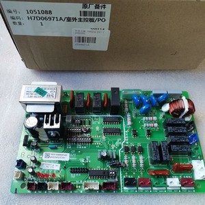 Carte mère de climatisation centrale Hisense H7D06971A/B H7B03410A P0024Q-0 - Product Image 1