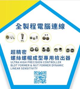 เครื่องตรวจสอบเกลียวอัตโนมัติ Rolly Thread Rolling Machine Screw Detector JS-7130 HMI-7 จากไต้หวัน J7130AA07JS - Product Image 6