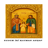 Imán de nevera con diseño de personas hecho a mano, de madera, rectangular, con adhesivo magnético para bautizo tradicional, 1 unidad - Product Image 2