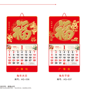 ปฏิทินติดผนังปี 2026 พร้อมปั๊มฟอยล์ทอง โลโก้สั่งทำ ของขวัญส่งเสริมการขายสำหรับองค์กร ปฏิทินแขวนกระดาษ - Product Image 3
