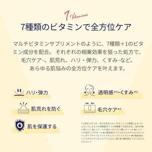 Masque en tissu quotidien éclaircissant les pores LuLuLun HYDRA-V-MASK Vitamine 7, 7 vitamines, 7 herbes, fabriqué au Japon, vente en gros - Product Image 6