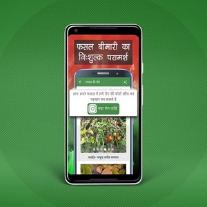 Las mejores aplicaciones móviles para la agricultura | El mejor software y aplicación agrícola-Protolabz eServices - Product Image 3