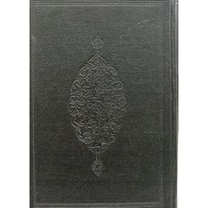 ความเห็นเกี่ยวกับ fiqh-I Akbar aliyyil-qari
