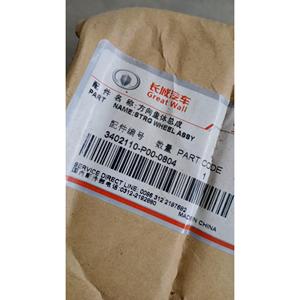 GREAT WALL MOTOR Steed 5 Serie (12>) VOLANTE 3402110-P00 - Product Image 6