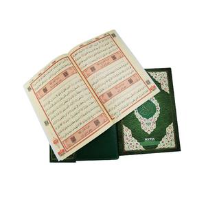 Bolsa Económica Yeil 234E de 30 Capítulos con Cubierta de Cartón de 16.5cm/24cm Sellada para Reproductores de Corán - Product Image 5