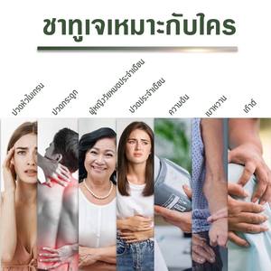 Tisane biologique 2J Thé sain et savoureux de Thaïlande 10 sachets Produit agricole emballé - Product Image 2