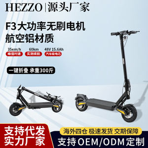 HEZZO F6 Trottinette Électrique Numérique Étanche en Alliage d'Aluminium 10 pouces 60V 3200W Moteurs Doubles Pliable 60-70km 23Ah Hydraulique - Product Image 2