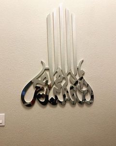 ของตกแต่งผนังโลหะแนวจิตวิญญาณแบบพรีเมี่ยมพร้อมข้อความจากคัมภีร์กุรอานที่ออกแบบมาสำหรับห้องสวดมนต์หรือพื้นที่รวบรวมครอบครัว - Product Image 2