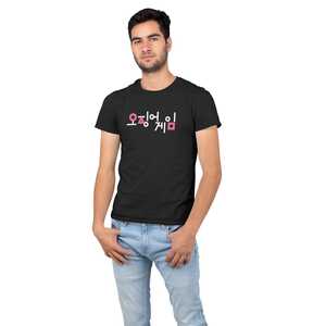 T-shirt 100% coton biologique pour Squid Game avec logo coréen, jersey 220 grammes, sérigraphie compressée - Product Image 1