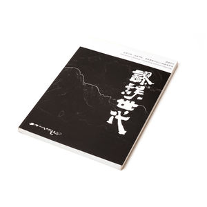 Libro de texto y libro de cocina de tapa blanda impreso personalizado hecho con papel recubierto de cartón y tablero dúplex - Product Image 1