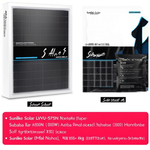 Panel Solar Monocristalino de Celda Media Tipo N Sunlike Solar LNVU-575N de 600W para Techos Residenciales - Product Image 2
