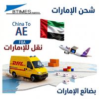 Entreprise de logistique et d'expédition Express aux Émirats arabes unis, transitaire, services de dédouanement Khor Fakkan, service de livraison DDP, import