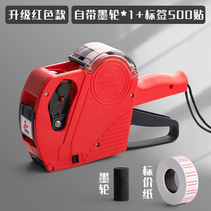 <span class=keywords><strong>Pistolet</strong></span> d'étiquetage de <span class=keywords><strong>prix</strong></span> MX-6600 rouge en ABS léger pour supermarché, étiqueteur portable à deux lignes d'impression avec 6 à 8 chiffres - Product Image 5