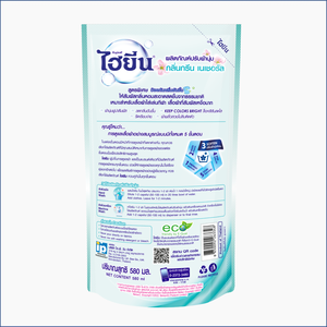Thai Premium Hygiene 580ml Suavizante de telas líquido verde inodoro Detergente de alta calidad para ropa suave Textiles Vial de vidrio - Product Image 2