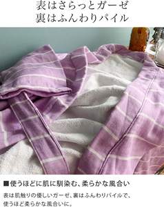 [Vente en gros HIORIE 100% coton rayure gaze serviette peignoir vêtements de nuit pour femmes Kimono pyjama salon fabriqué au japon bleu respirant - Product Image 4