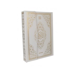 Coran de taille moyenne en blanc 058-Livre scellé pour enfants et bébés Produit éducatif - Product Image 2