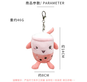 Porte-clés en peluche Boba tendance Aika, thé au lait aux bulles, rembourré en coton PP, pendentif pour sac à dos, direct usine - Product Image 3