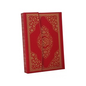 Corán Sagrado Rojo Sellado 057, Tamaño Hafiz, con Cubierta Cosida con Hilo, 13.5cm X 19.5cm, para la Educación Infantil - Product Image 2