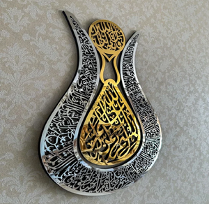 ชิ้นงานศิลปะผนังโลหะสีดำผสมลวดลายพระจันทร์เสี้ยวกับการประดิษฐ์ตัวอักษรอาหรับแบบไหลมีจำหน่ายในราคาโรงงานขายส่ง - Product Image 3