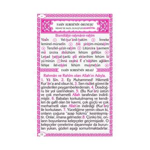 Livre de pages Yasin-i Sharif 092-192 - Product Image 2