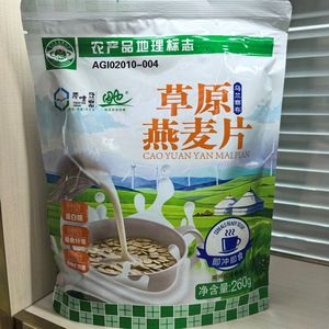 Avena Istantanea Biologica Premium - Cereale Integrale Selezionato <span class=keywords><strong>per</strong></span> <span class=keywords><strong>Colazione</strong></span>, Sano e a Preparazione Rapida <span class=keywords><strong>per</strong></span> Adulti (Vendita all'Ingrosso) - Product Image 3