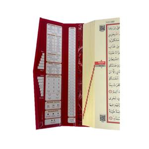 Coran sacré de taille moyenne rouge scellé pour bébés, 2 couleurs (rouge et noir), 16,5 cm/24 cm - Product Image 5